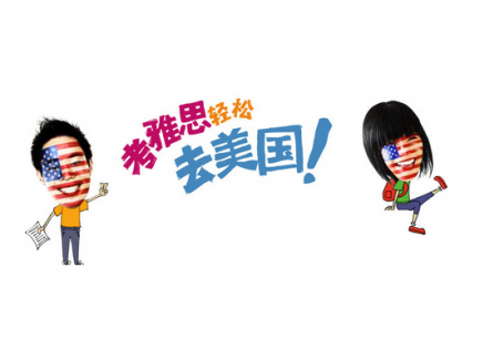 美國留學申請