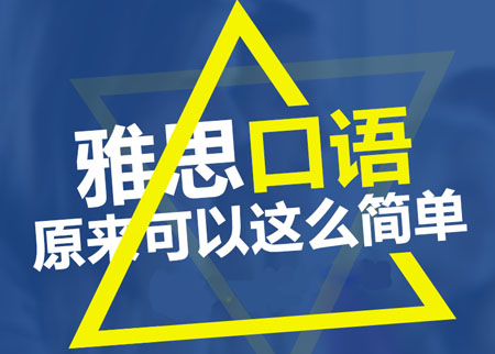 雅思聽力