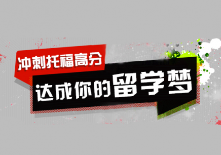 托福綜合寫作高分資料推薦：不同話題句式+中間段+結(jié)尾段模板