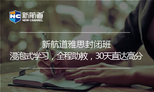 雅思暑期班課程