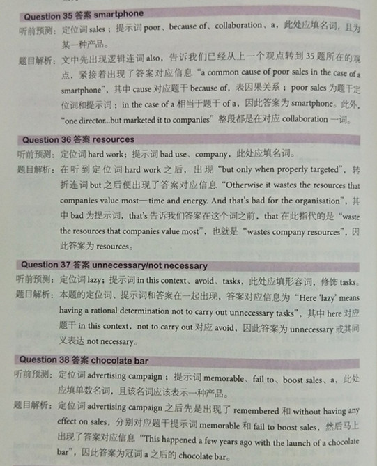 劍橋雅思12聽力解析