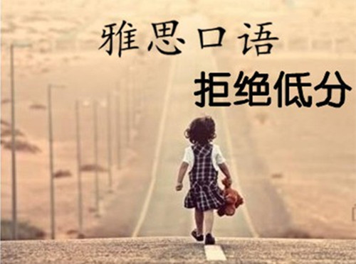 雅思培訓班課程