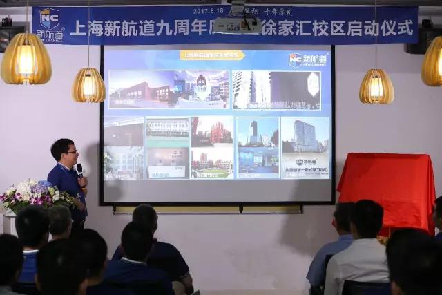 新航道回顧 新航道回顧