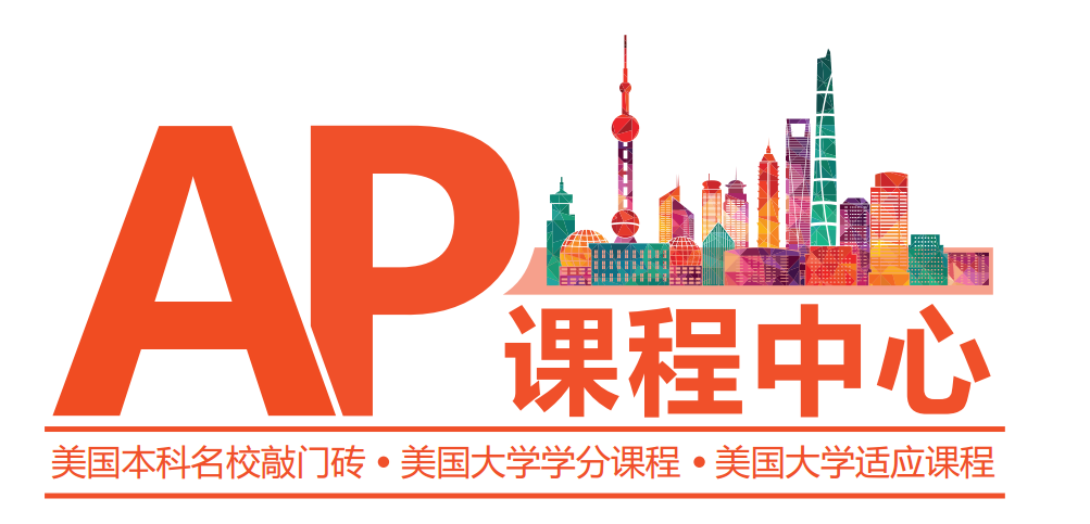 AP課程中心