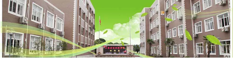 上海培佳雙語學(xué)校