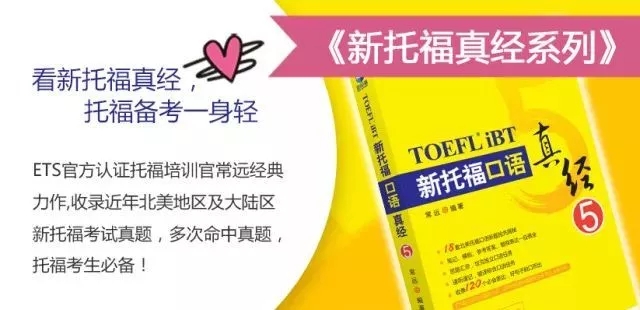 托福培訓(xùn)班課程