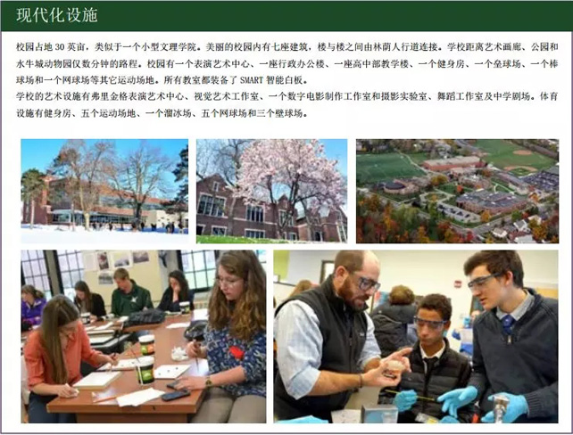 Nichols School尼克爾斯學校 Nichols School尼克爾斯學校