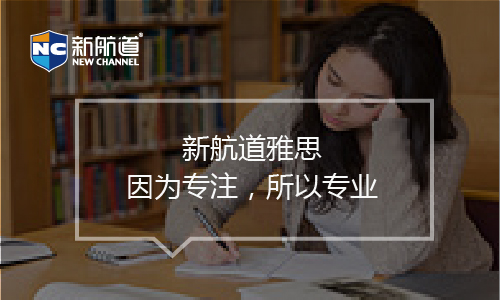 雅思培訓(xùn)班課程