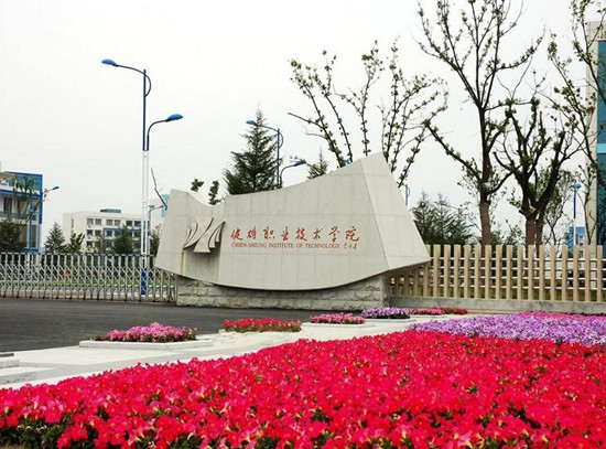 蘇州健雄職業(yè)技術(shù)學院考點