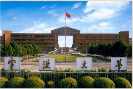 寧波大學(xué)考點