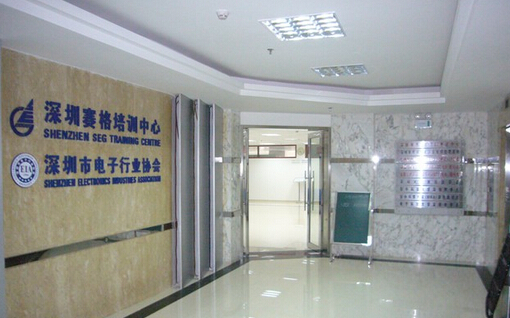 深圳賽格人才培訓中心考點