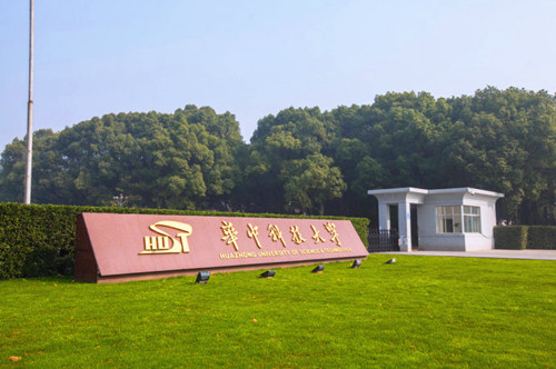 華中科技大學考點