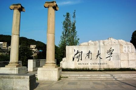 湖南大學(xué)考點(diǎn)
