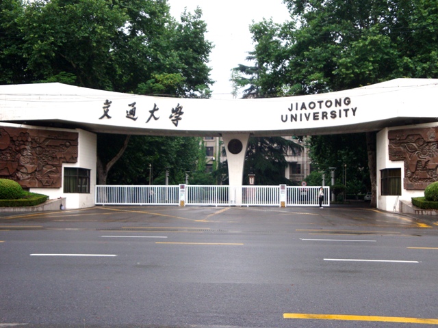 西安交通大學考點