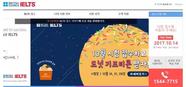 韓國雅思報名官網