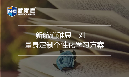 雅思口語單項(xiàng)班