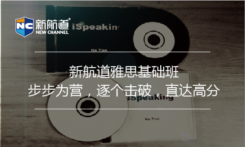雅思口語培訓(xùn)班課程