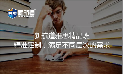 雅思口語單項(xiàng)班課程