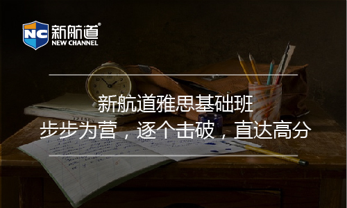 雅思口語單項(xiàng)班課程