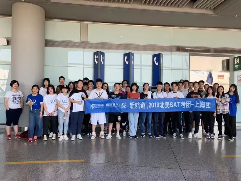 SAT美國考團
