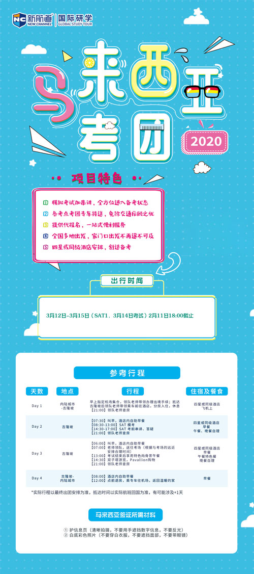 SAT考團(tuán) SAT考團(tuán)