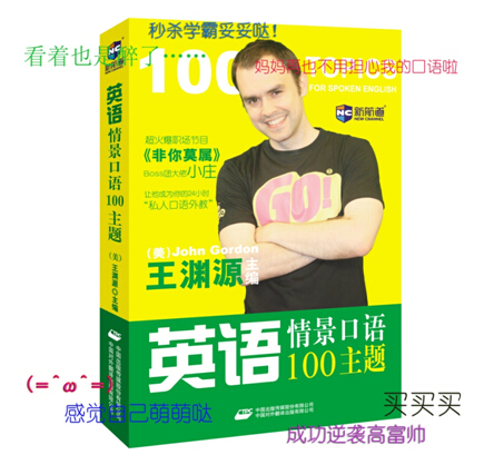 口語逆襲，新書嘗鮮，免費體驗