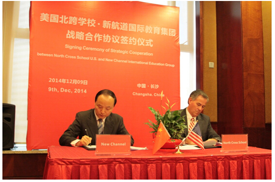 新航道:開啟國際教育世界化的新局面