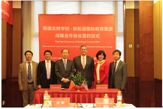 新航道:開啟國際教育世界化的新局面