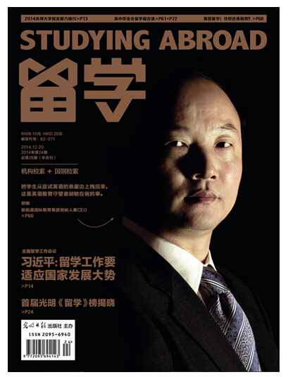 守望者胡敏：把學(xué)生從懸崖邊上拽回來