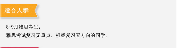 2015年8月29日雅思閱讀預測名師公開課