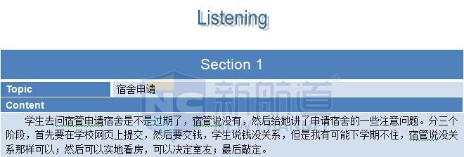2015年9月5日托福機經真題回憶