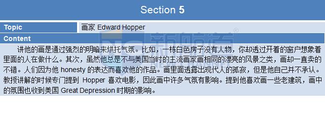 2015年9月13日托福機經回憶及解析