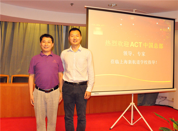 ACT官方中國總部專家蒞臨上海新航道進(jìn)行ACT教學(xué)培訓(xùn)