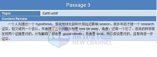 2015年9月17日托福機經真題回憶及名師解析