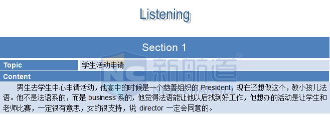2015年9月17日托福機經真題回憶及名師解析