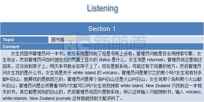 2015年9月19日托福機經真題回憶-聽力