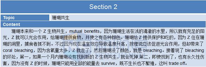 2015年9月19日托福機經真題回憶-聽力
