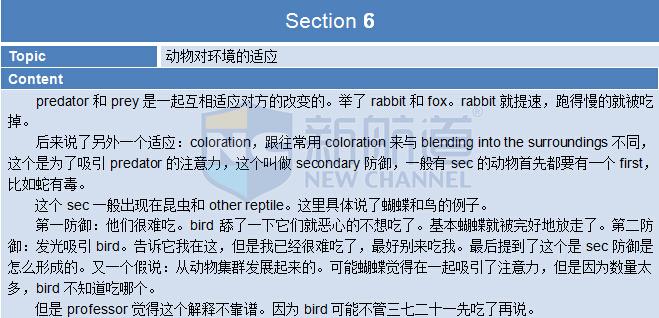 ：2015年10月10日托福機經回憶