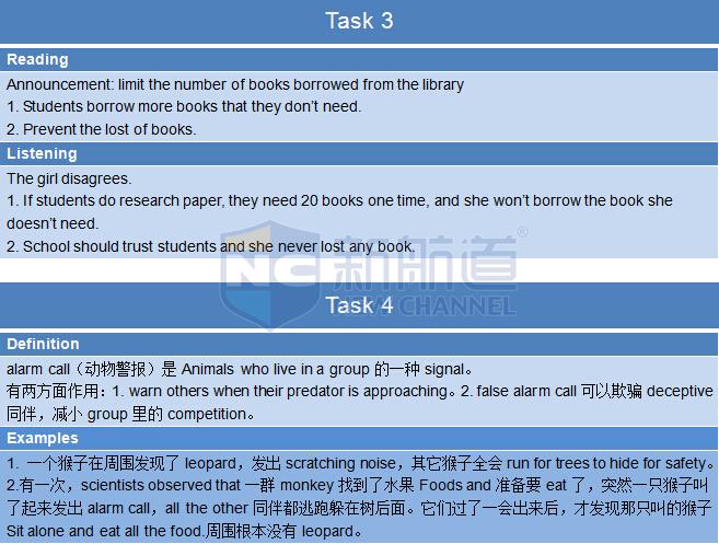 真題解析:2015年10月11日托福機(jī)經(jīng)考試回憶