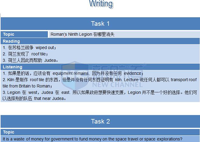 真題解析:2015年10月11日托福機(jī)經(jīng)考試回憶