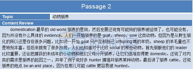 2015.10.24托福機經回憶