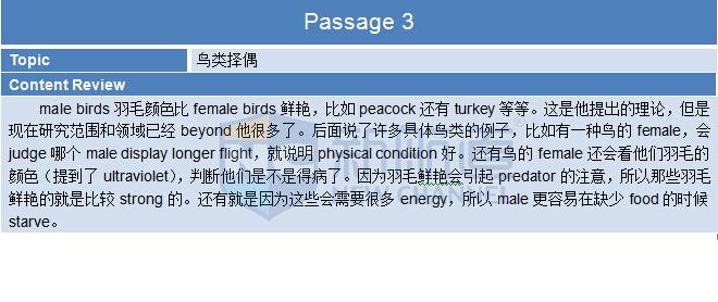 2015.10.24托福機經回憶