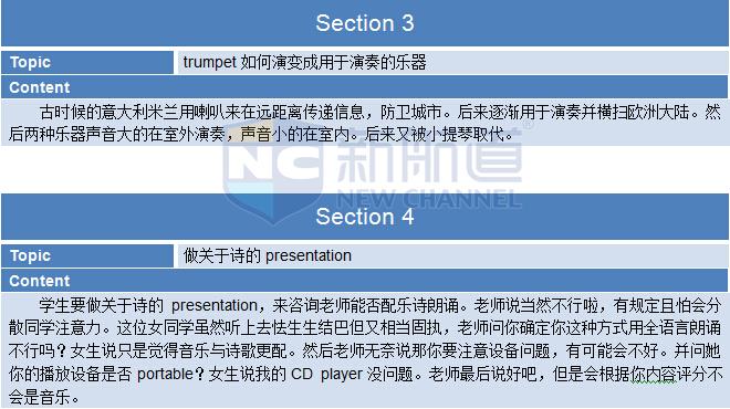 2015.10.24托福機經回憶