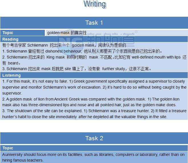 2015.10.24托福機經回憶