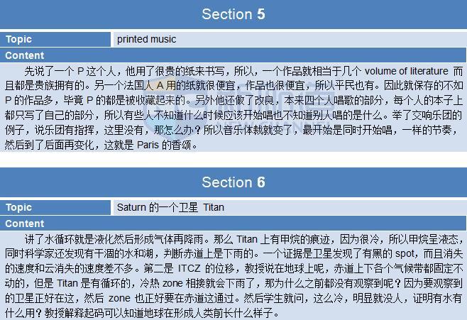 2015年10月31托福機經回憶及解析-聽力