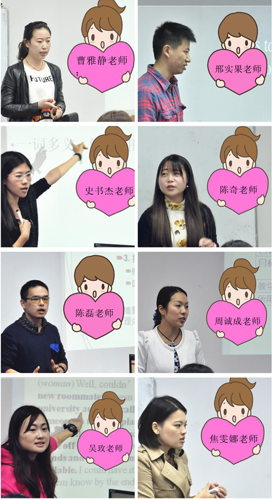 上海新航道第二屆教師授課大賽，盡展學術風采和人格魅力