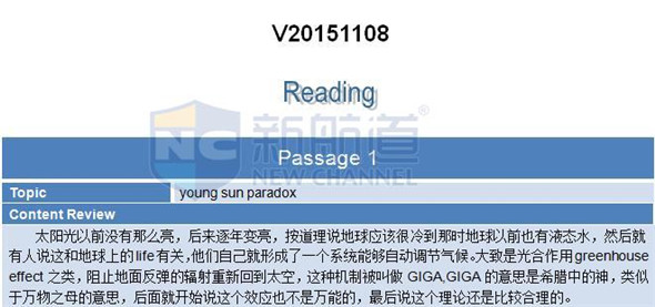 2015年11月8日托福機經回憶