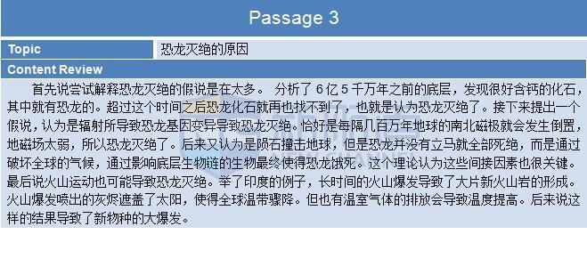 2015年11月15日托福機(jī)經(jīng)回憶+答案