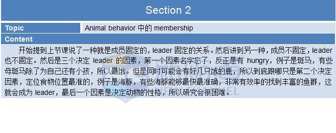 2015年11月28日托福真題回憶