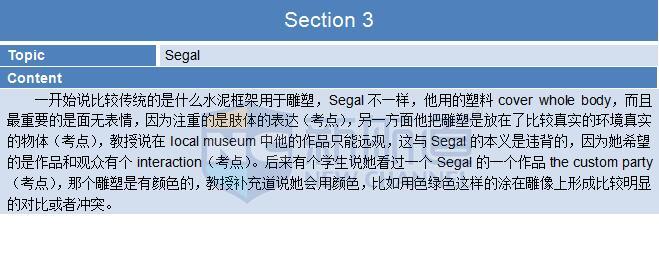 2015年11月28日托福真題回憶